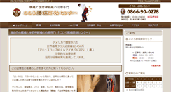 Desktop Screenshot of cocoro706.jp